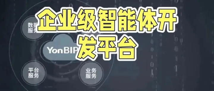 大语言模型 和 编排 的<em>企业智能体开发平台</em>开源