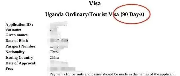乌干达电子签
