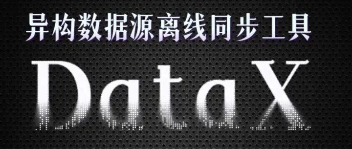 DataX入门指南：从零开始掌握<em>数据</em><em>同步</em>