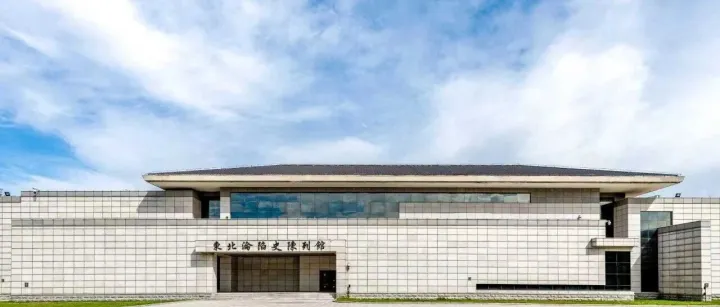 东北沦陷史陈列馆临时闭馆公告