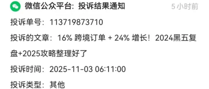 感谢腾讯和大家！！！