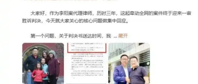 Foreign Ex-Wife Loses “Crazy English” <em>Founder</em> Abuse Case