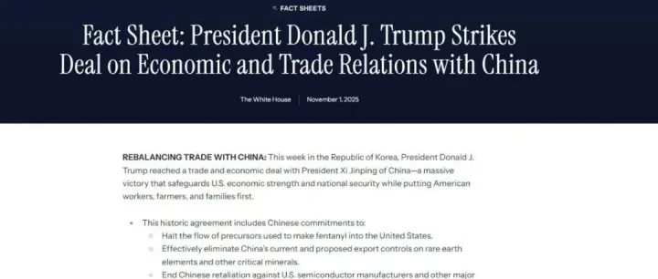 美國(guó)白宮官網(wǎng)發(fā)布對(duì)華關(guān)稅最新細(xì)則 11月10日起生效