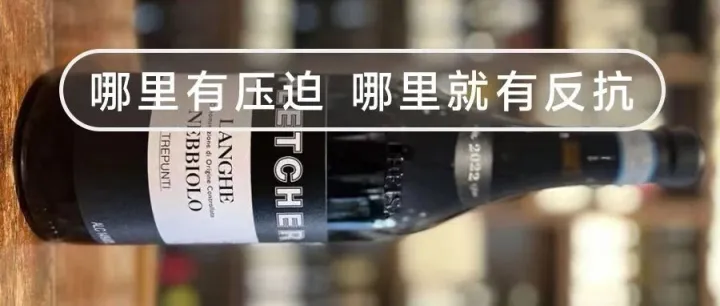<em>哪里</em><em>有</em>压迫<em>哪里</em>就有反抗！最后24瓶