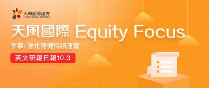 李寧：強化穩健持續<em>運</em><em>營</em>