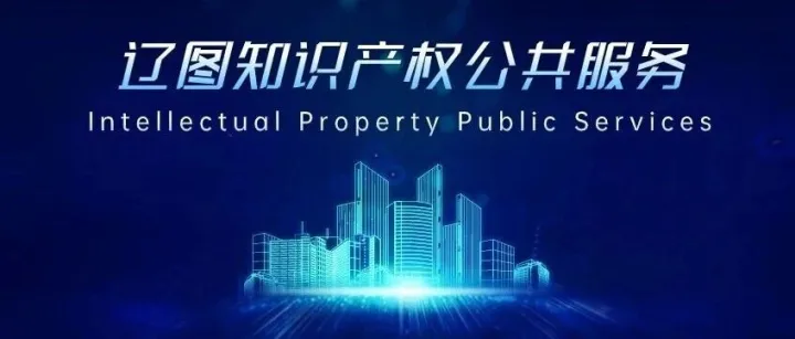 知识产权科普|WIPO<em>数据库</em>资源介绍（三）全球外观<em>设计</em><em>数据库</em>