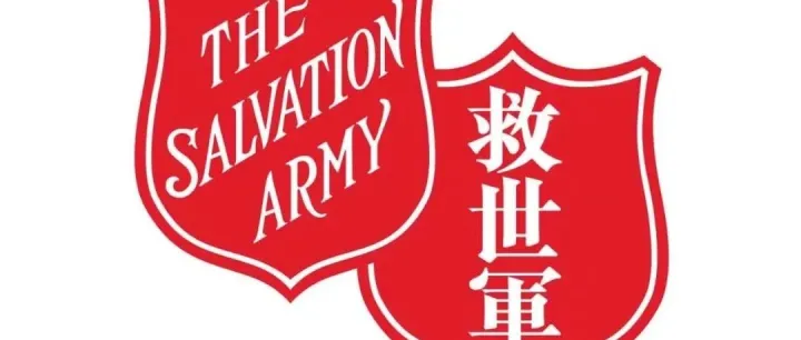 NGO好工推介 | 救世軍 全<em>職</em>/兼<em>職</em> 誠聘