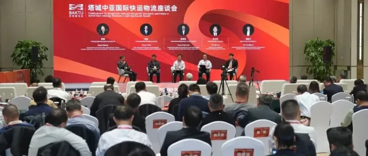 <em>塔城</em>中亞國(guó)際快運(yùn)物流座談會(huì)在<em>塔城</em>召開(kāi)