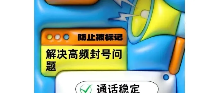 <em>外</em>呼系统，一<em>键</em><em>外</em>呼通话稳定，自带CRM管理客户