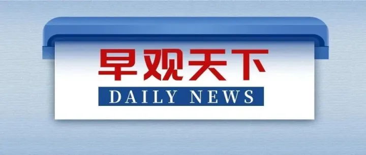 <em>自贡</em>发布带您观天下