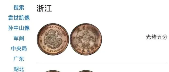 银元<em>价格</em>行情查询，银元<em>价格</em>走势，工具使用说明，查看银元品类的历史<em>价格</em><em>趋势</em>