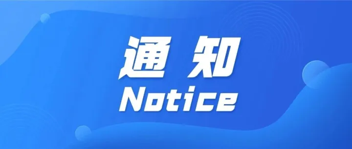 【Notice】Scholarship <em>Application</em> 2025