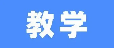 DeepSeek教师用法汇总，建议<em>每个</em>人<em>都要</em>学！