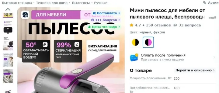 ozon卖家如何用DeepSeek写出完美产品描述+标题