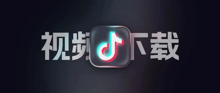 如何批量下载<em>抖</em><em>音</em>某一个<em>博</em><em>主</em><em>的</em>全部<em>视频</em>，<em>抖</em>音<em>视频</em>批量下载方法