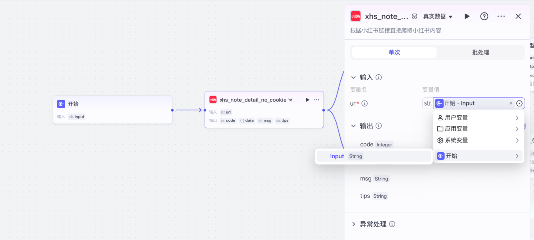 AI智能体扣子(coze)实战:coze自动仿写小红书爆文,二次创作,去AI一键自动发布工作流- 大数跨境