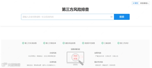 企查查第三方风险排查系统接入Deepseek AI智能体掀起行业风暴