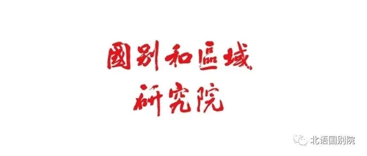 集刊 | 梅 傲 苏建维：欧盟<em>数据</em><em>最小化</em><em>原则</em>研究