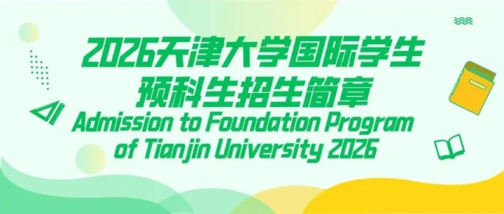 Admission |  2026 TJU <em>Foundation</em> Program