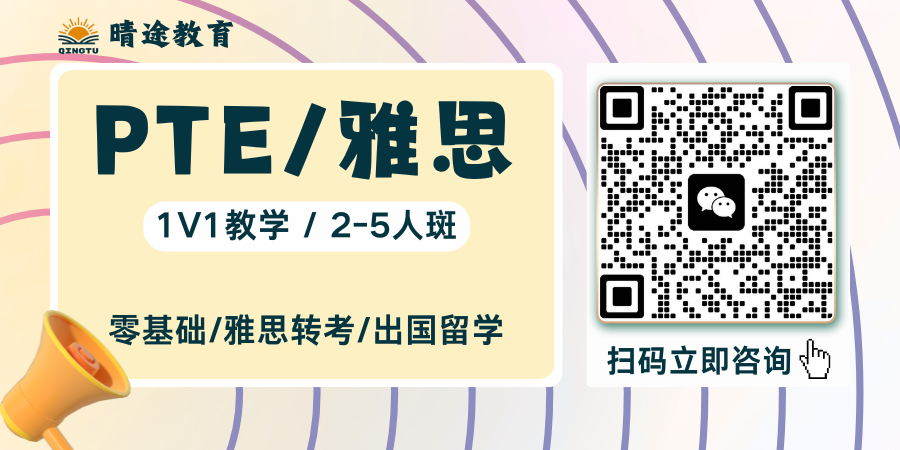 Pte Rts PTE 新题型 RTS(Respond to Situation)满分攻略:4 大场景拆解 + 通用模板,告别临场慌- 大数跨境