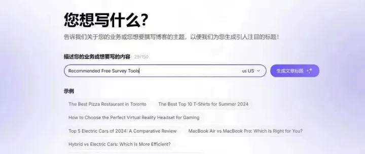 做谷歌<em>SEO</em>不会写<em>Blog</em>怎么办？手把手教你巧用工具