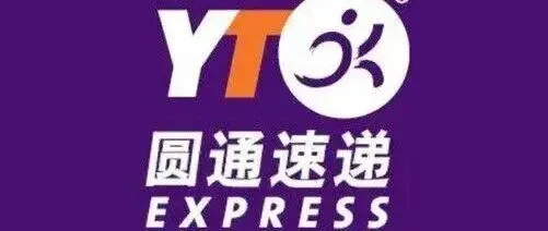 圆通快递<em>异常</em>件<em>怎么</em><em>处理</em>？查询+反馈流程全揭秘！