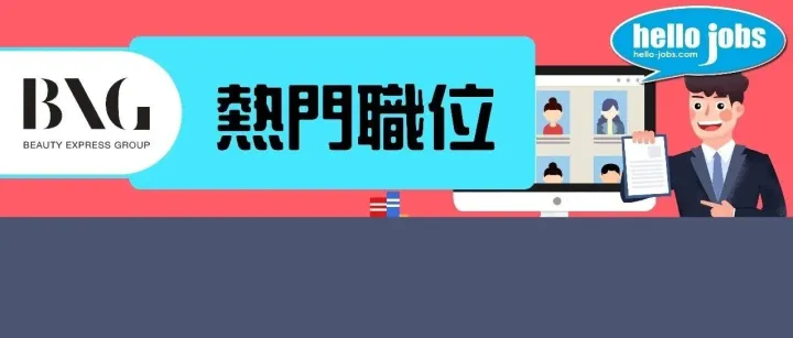佣金<em>獎</em>金豐厚 | Beauty Express Limited