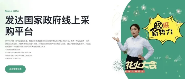 GOVBUY｜<em>蚊帐</em>