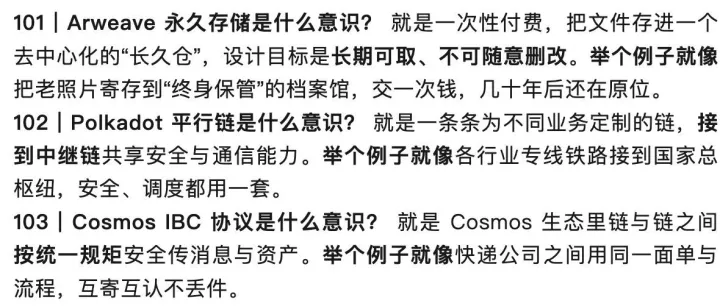 101-150个名词解析，秒读“Web3、区块链、稳定币”（看完这几篇文章，你就入门了）