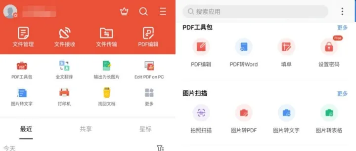 2025WPSOffice最新破解<em>版</em>下载（<em>手机</em><em>版</em>+电脑<em>版</em>）