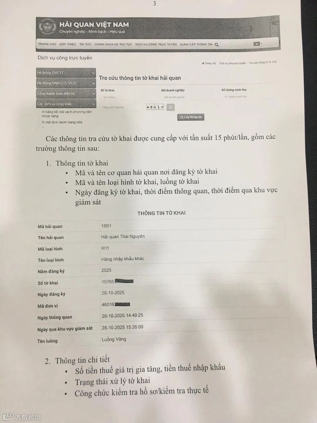 可能包含以下内容的图片：票根和上面的文字是“VIETNAM'S FREIGHT MANAGEMENT PUBLICLY PROVIDES THE FREIGHT MANAGEMENT TRACKING ...