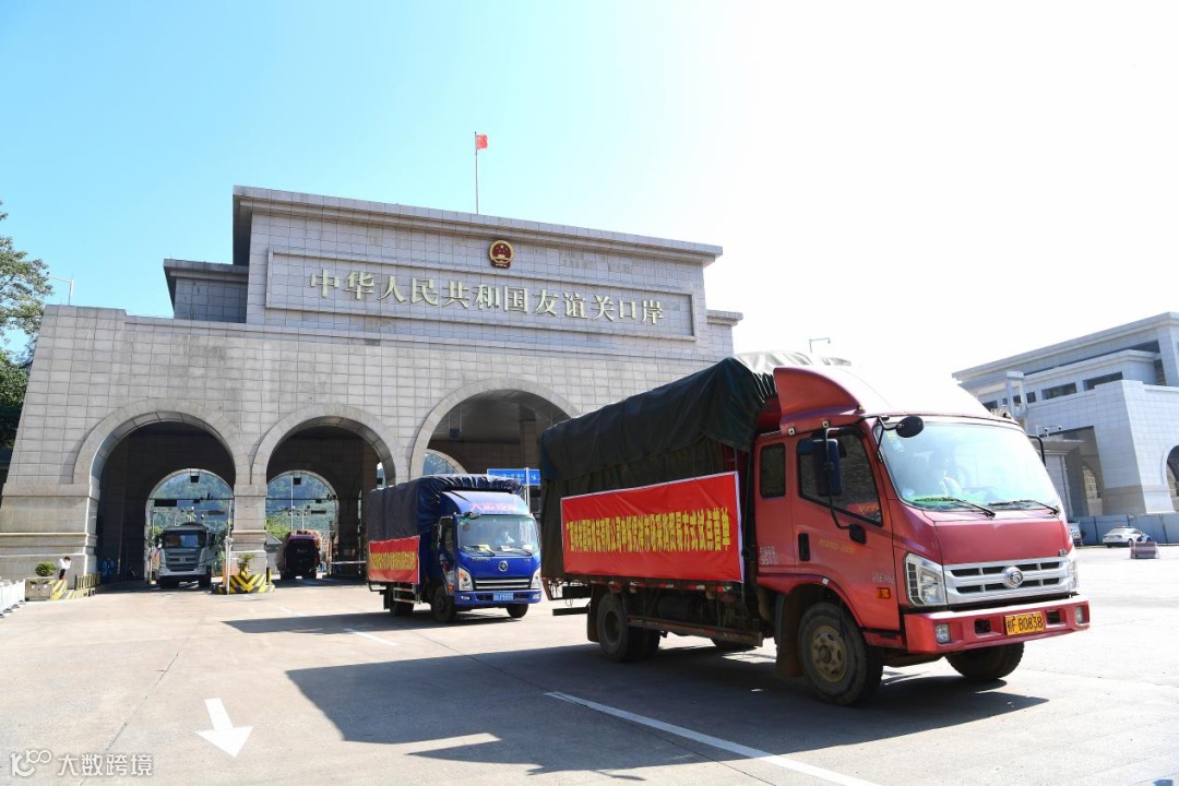 市场采购贸易图