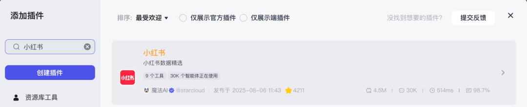 AI智能体扣子(coze)实战:coze自动仿写小红书爆文,二次创作,去AI一键自动发布工作流- 大数跨境