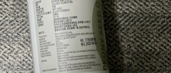 为什么要吃牡丹<em>籽</em><em>油</em>？看deepseek怎么说