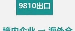 9810政策+<em>美国</em>本地仓：退税<em>快</em>、发货<em>快</em>