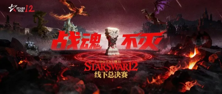 青春再现！盘点StarsWar史上8大名场面！