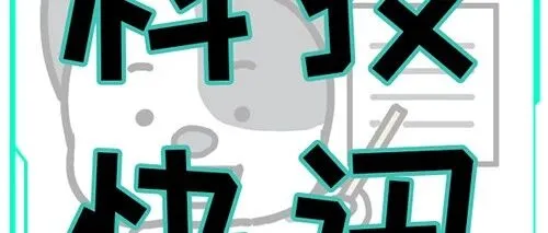 科技快讯 | 消息称 DeepSeek 正开发更先进模型；前兰博基尼设计师 Fabian Schmö<em>lz</em> 正式加入小米汽车...