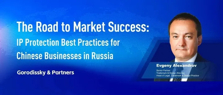 IP Protection Best Practices for Chinese Businesses in Russia