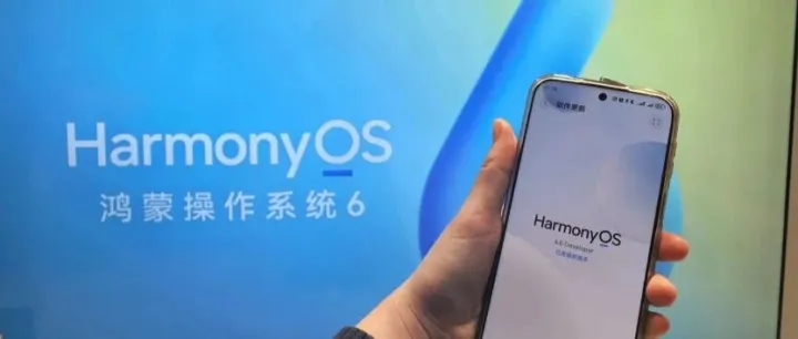 华为终端，鸿蒙系统6来了，支持苹果<em>AirDrop</em>！老机型或许直接升级鸿蒙6