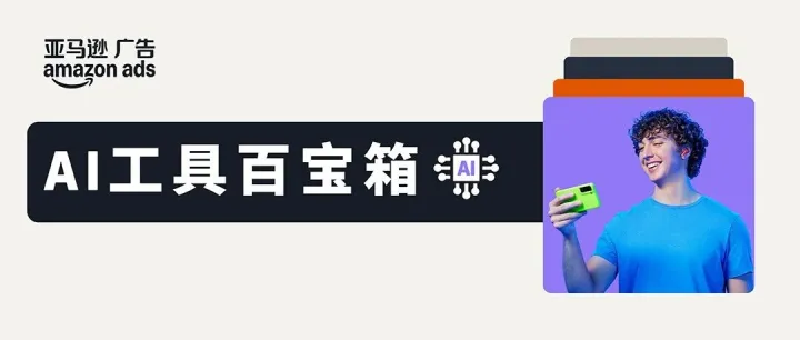 亚马逊关键词可视化，4步解锁视频带货力
