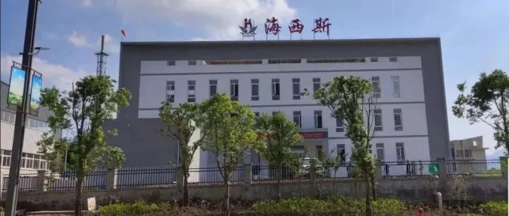 【重庆<em>海西</em>斯】泰鼎&重庆<em>海西</em>斯期待您的加入！