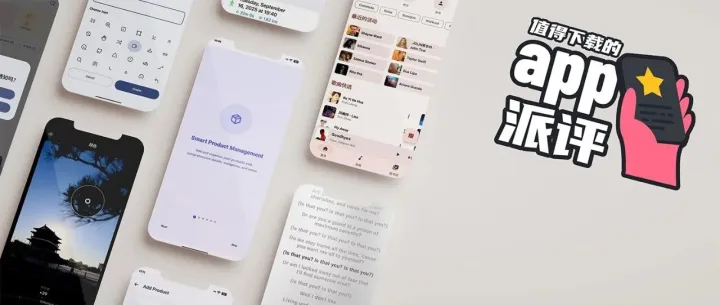 <em>iOS</em>、Android、PC 最近值得下载的 6 个 <em>App</em>