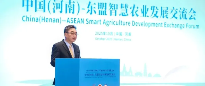 ACC Co-<em>hosted</em> Smart Agriculture Development Exchange Forum