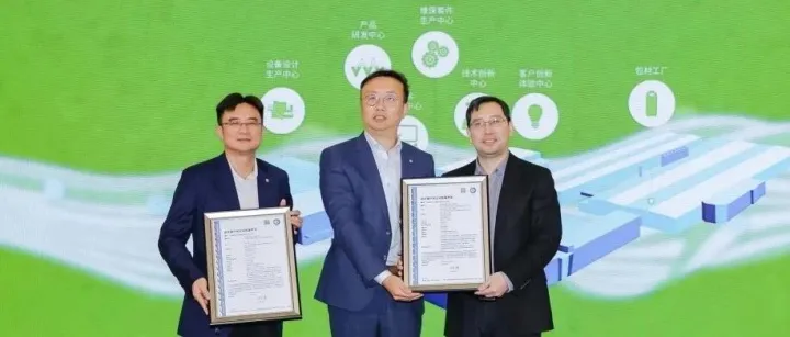 南德议质 | TÜV南德授予利乐中国昆山<em>基地组织</em>碳中和核查证书