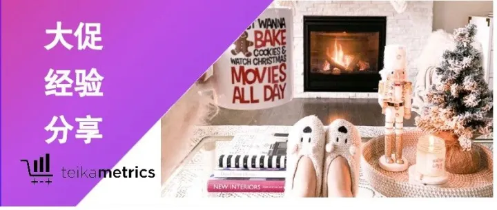 <em>Home</em> & Hardline 品类卖家有福啦