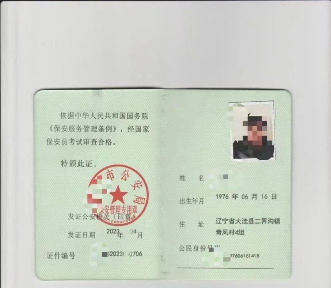 什么是保安员证？2025年保安上岗证报名中，全国通用（附报考条件流程）- 大数跨境