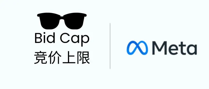 Facebook<em>广告</em>Bid Cap实测：当我用上出价上限后，<em>CPM</em>直接起飞！！！