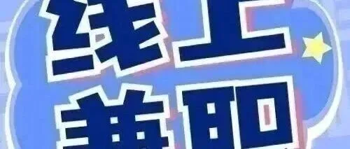 网络<em>在线</em><em>客服</em>，320元/天