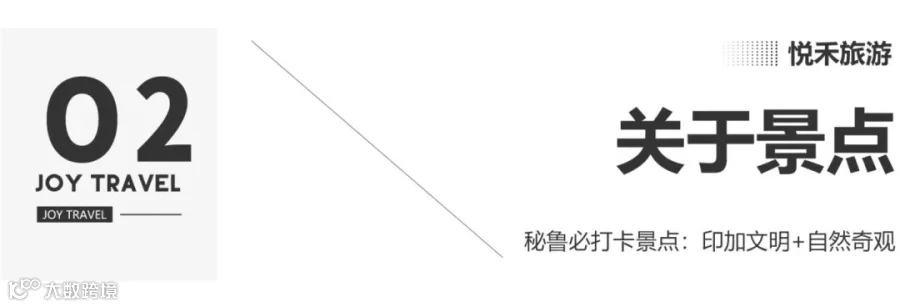 秘鲁景点.jpg