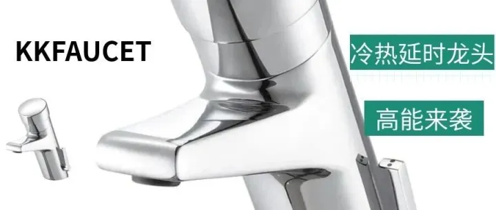KKFAUCET || Dual-Temperature Delay-Close <em>Faucet</em> W041